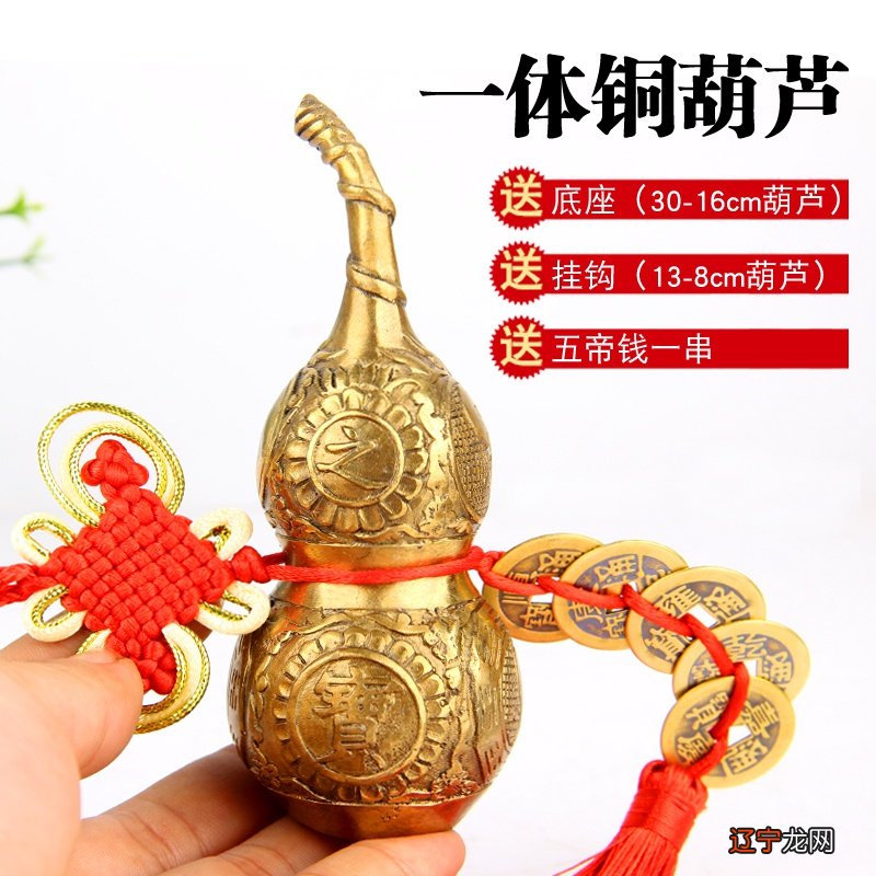 风水铜葫芦可以挂在钥匙扣上吗吗?怎么挂?