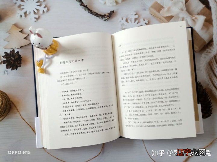 组图 余秋雨《周易简释》最通俗易懂的方式此生不虚过