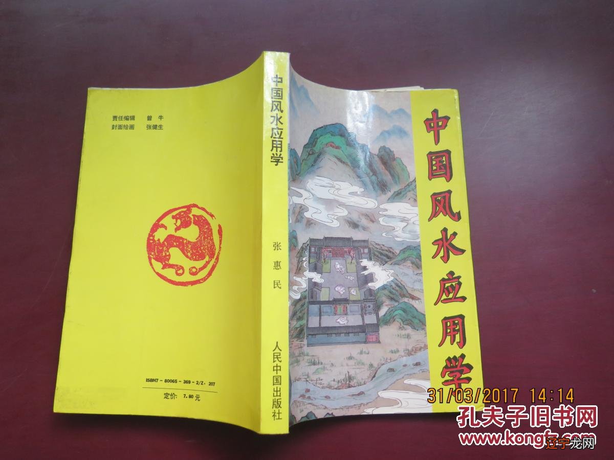 建筑风水学的理论总结_4p理论与4c理论总结_传媒的四种理论总结