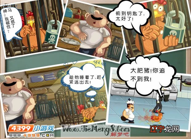 1.风水堂:梦见豺狼——会遇到倒霉的日子