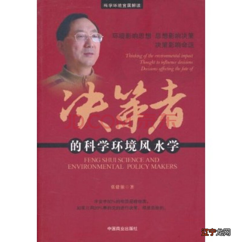 一点风水：门对门，角对房子等等在网上可以查到的风水