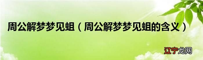 梦到怎么走都走不出去好不好?是什么意思呢?