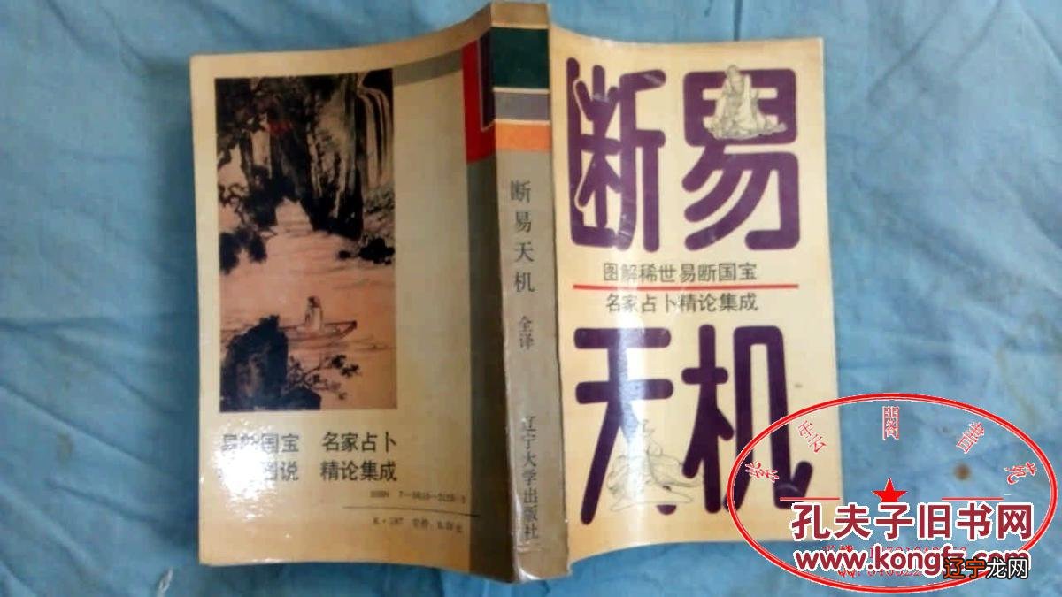 中国古代的术数学就是一种天机天机的基本类型介绍