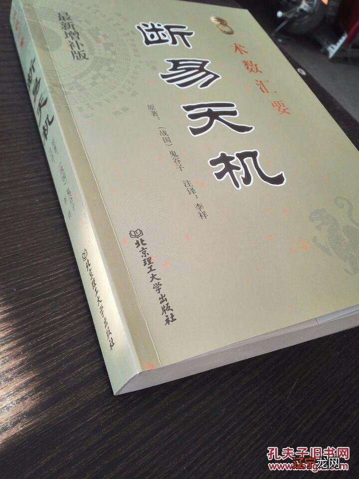 中国古代的术数学就是一种天机天机的基本类型介绍