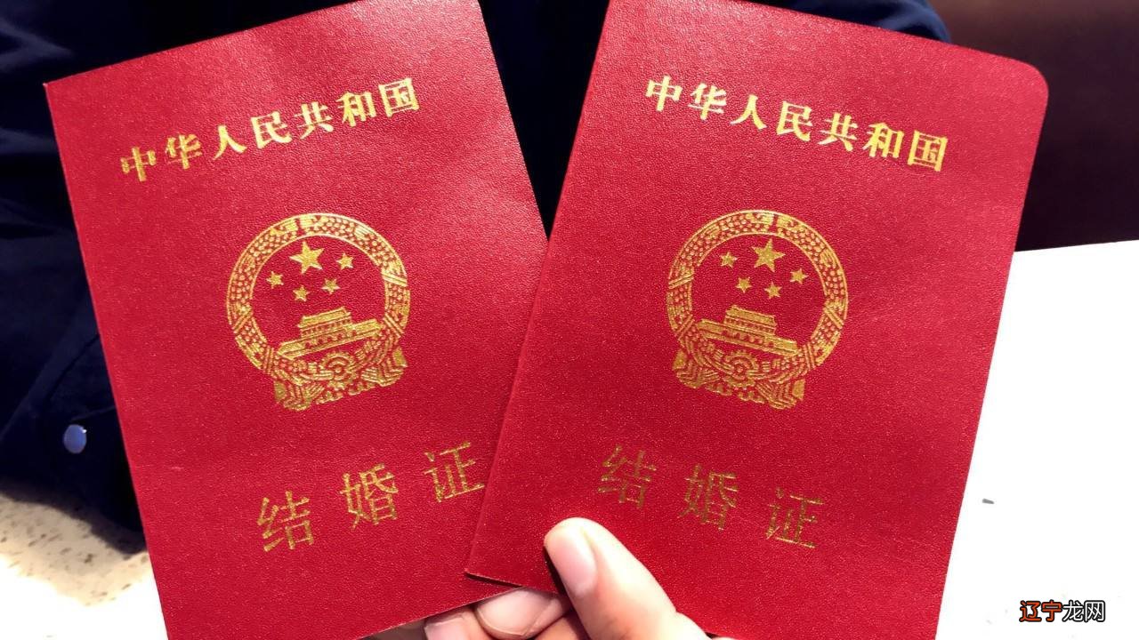 讲讲领证算嫁娶还是订盟,领结婚证要看黄历吗