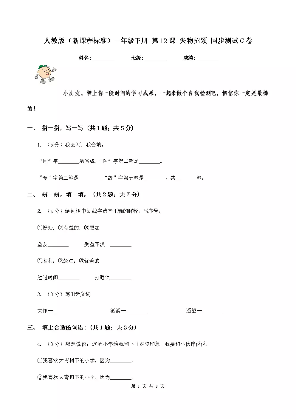 失物占卜在线测试:你知道这是怎么回事?其实是这样的