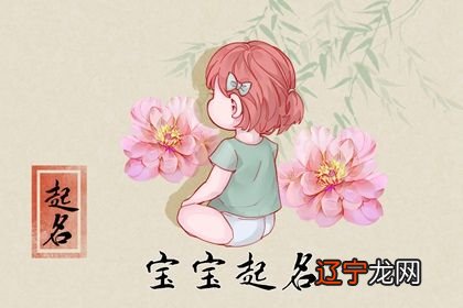 2022虎年女孩名字大全 乳名推荐