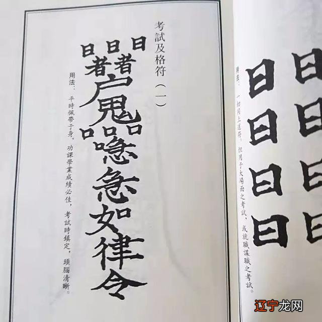 正统道教符咒说到正统道家符咒,有两个非常经典