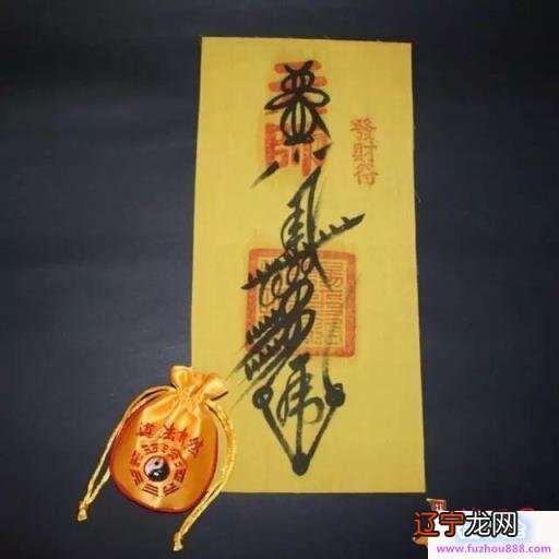 正统道教符咒说到正统道家符咒,有两个非常经典