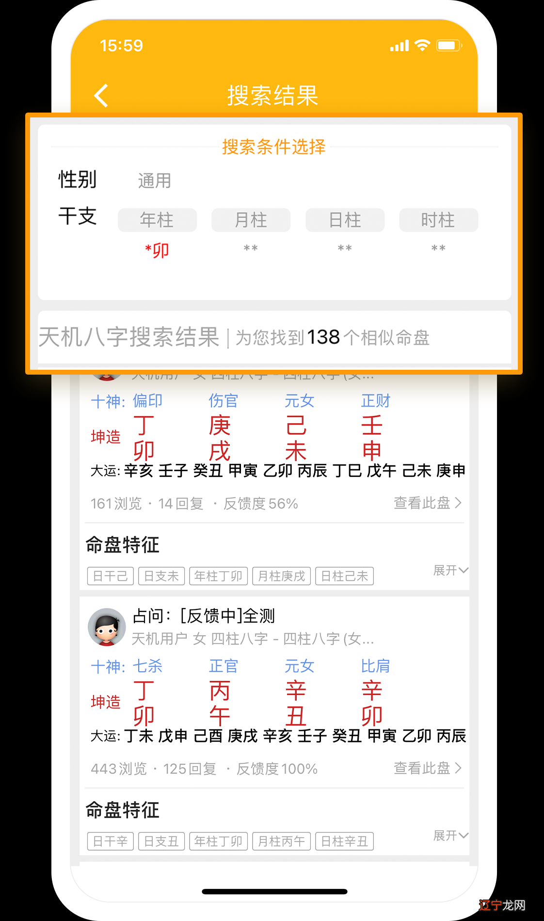 三藏是那三藏_免费生辰八字合婚_三藏合婚