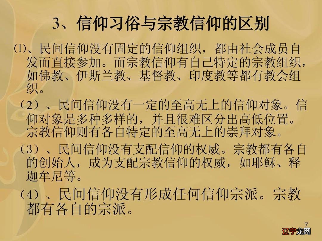 中国民俗学专业 【每日一题】,flat,,500Vside,