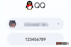 QQ为什么能用123456789登录？解释