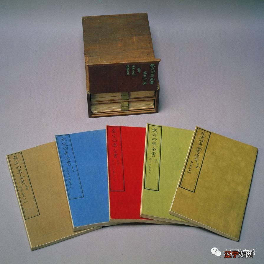 历史上的今天：四部分类法