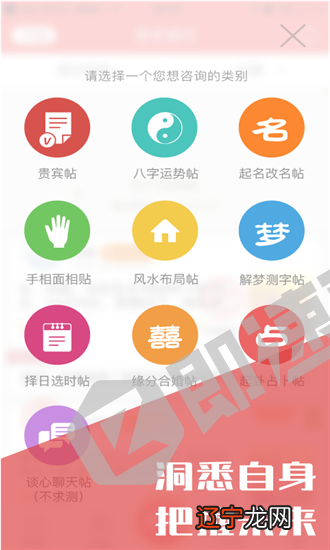 组图 测命按二维码加微信婚姻事业财运起名择日风水