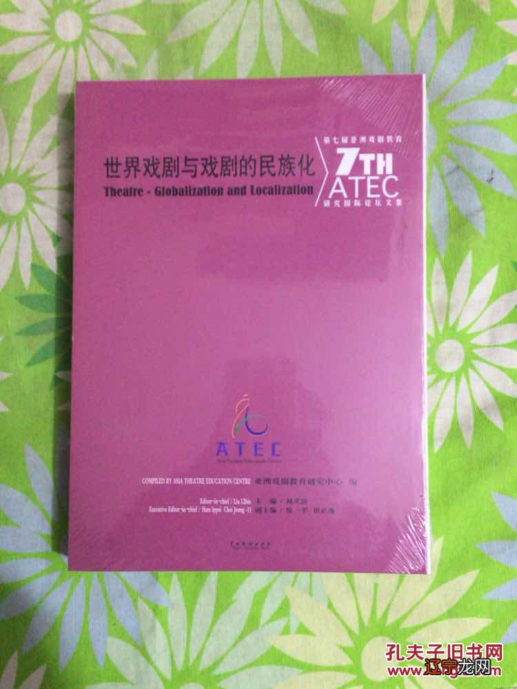 中国话剧的民族化不断全面学习苏联斯坦尼体系的典型代表