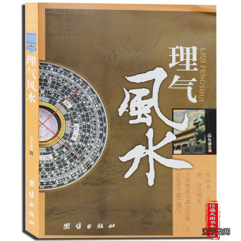 科学解析风水_科学风水学_科学风水?