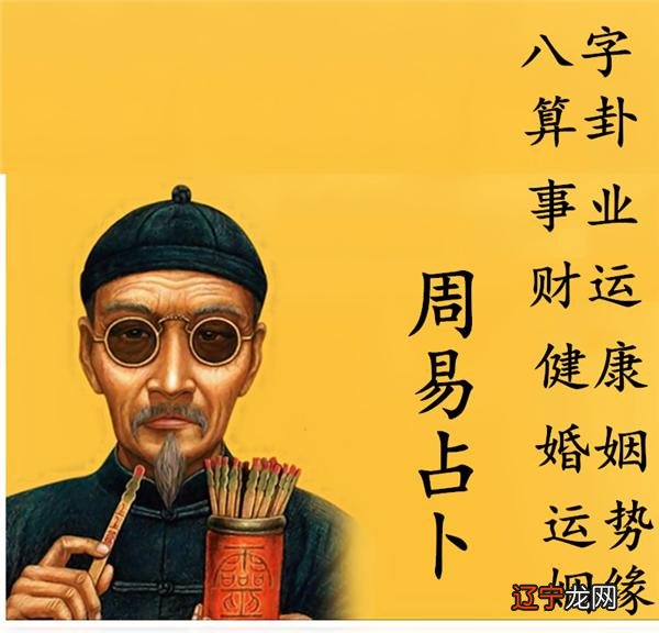 周易八字命理快速入门_周易命理书专卖_【周易】崇尚的三命汇通,祈祥求吉命理