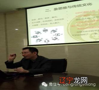 《周易智慧与传统文化》开讲了!周易说什么?