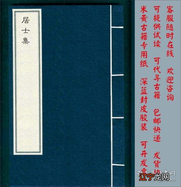 1-2 《钦定四库全书-湛然居士集》目录