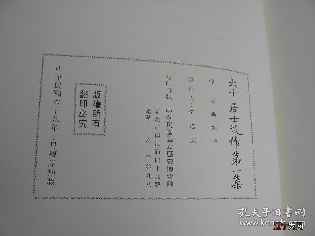 1-2 《钦定四库全书-湛然居士集》目录