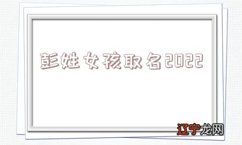 年取名技巧如果想为女孩取一个吉利好听的名字