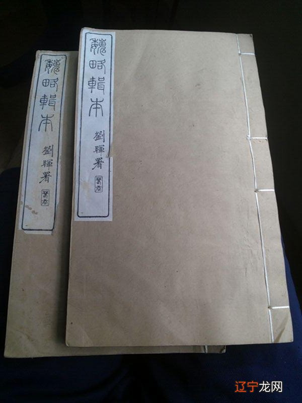 《“洛”、“雒”异文与汉魏二朝之五行忌避》（一）