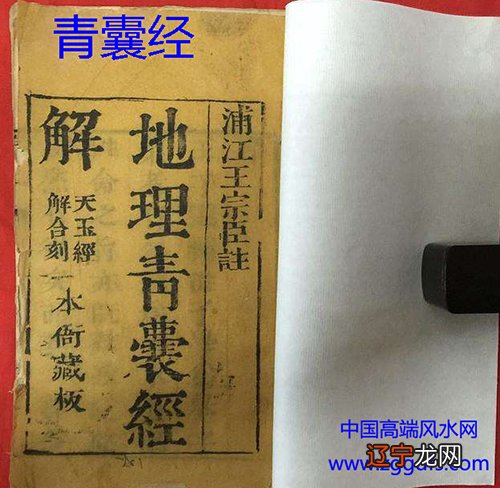 风水在长远的发展历史中,积累了诸多别称:1.“形法”