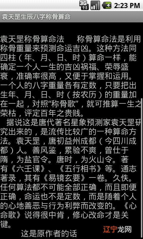 如果他回来找我，我该怎么办，我的朋友彻底沦陷了