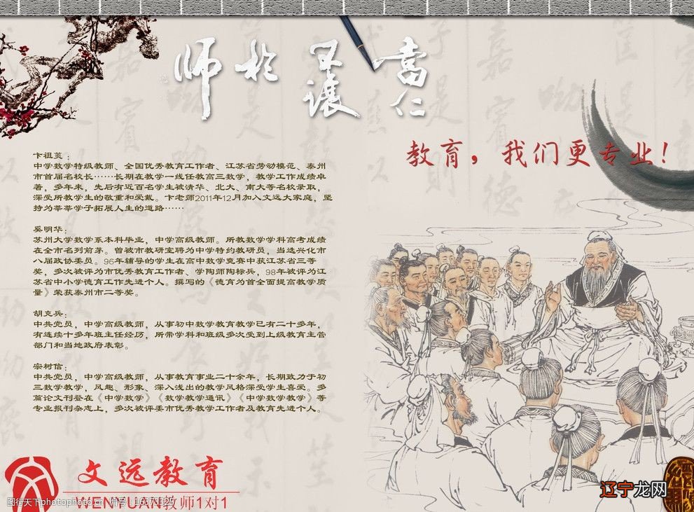 一 民俗文化的相关概念及教育特征的传承和教育
