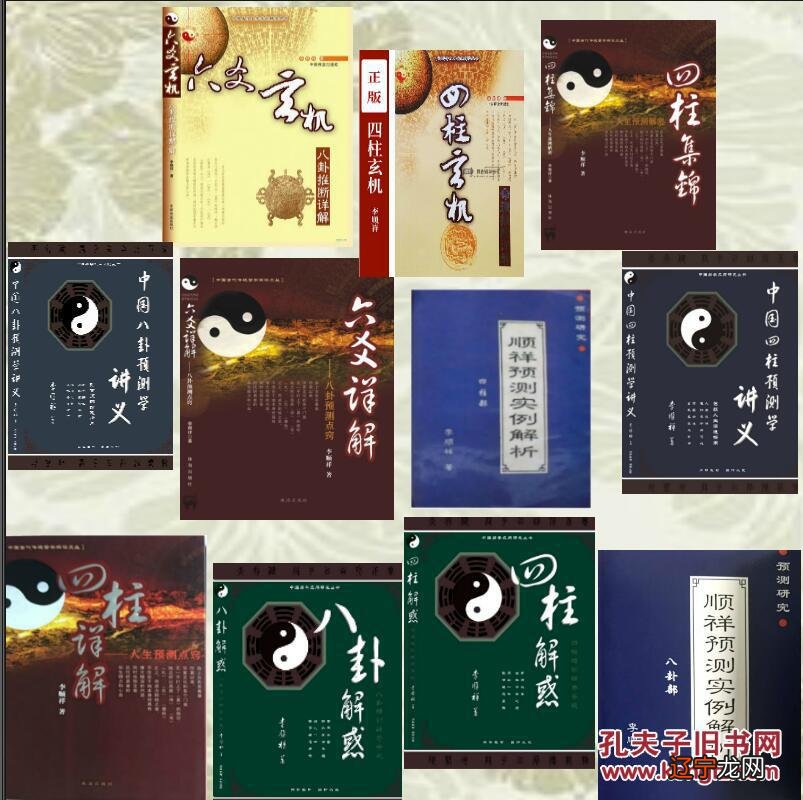 图 孔圣人云:“不知易不足以为君子”