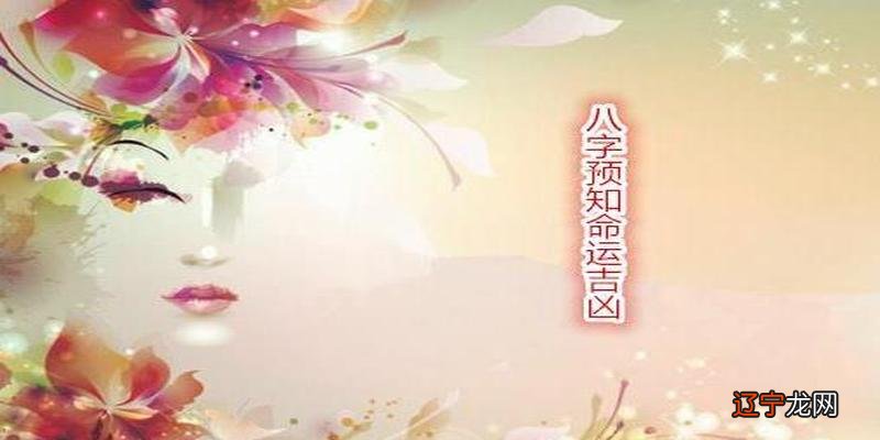 八字将星命容易成为女汉子的生辰八字命理有哪些?