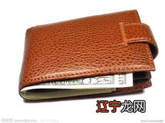邵夫子为你揭秘：梦见鼓鼓囊囊的钱包，你有吗？