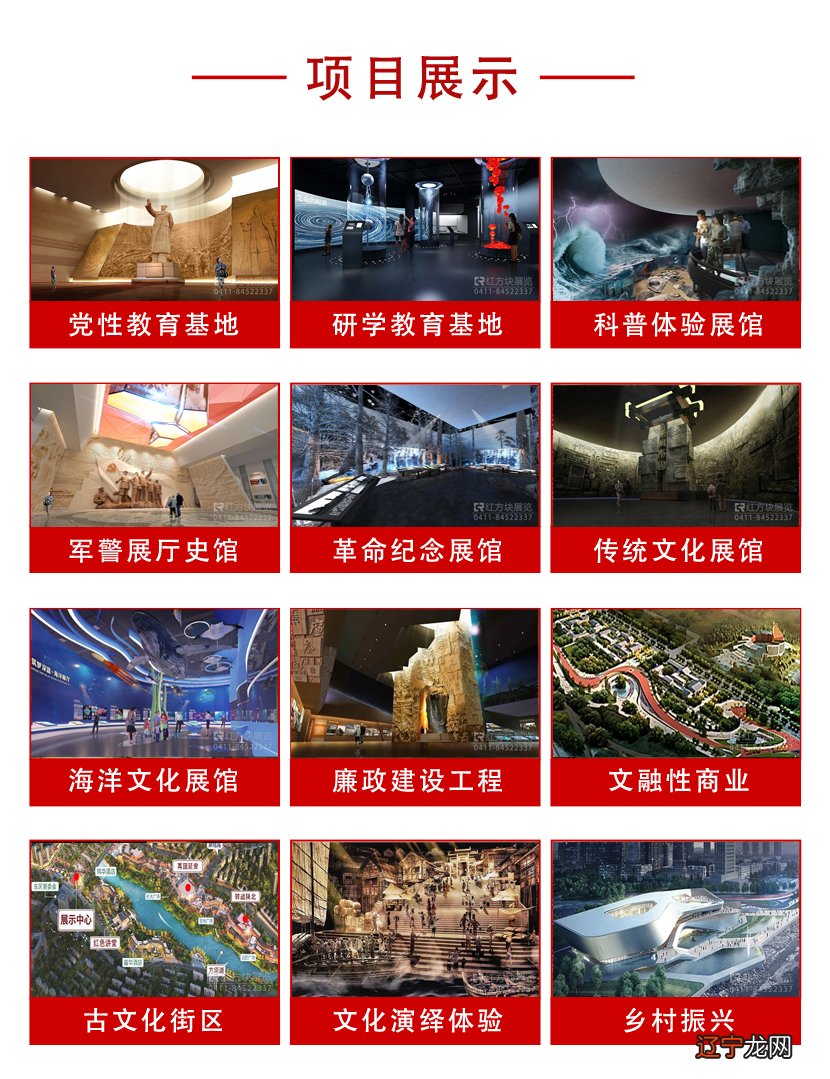 大连 红方块展览工程有限公司为您介绍【】