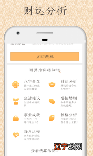 给宝宝起名的好工具--一个算命软件用法介绍