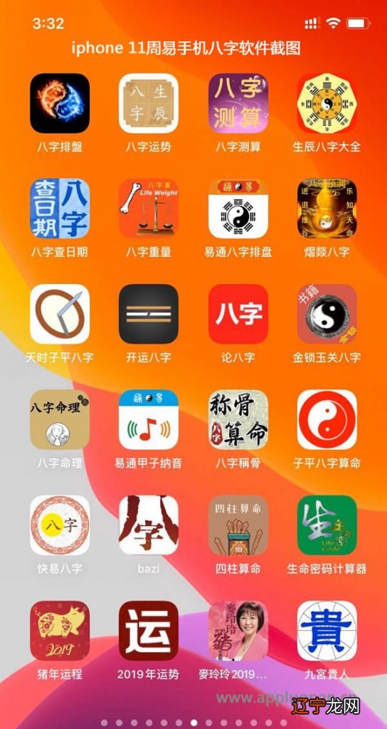 给宝宝起名的好工具--一个算命软件用法介绍