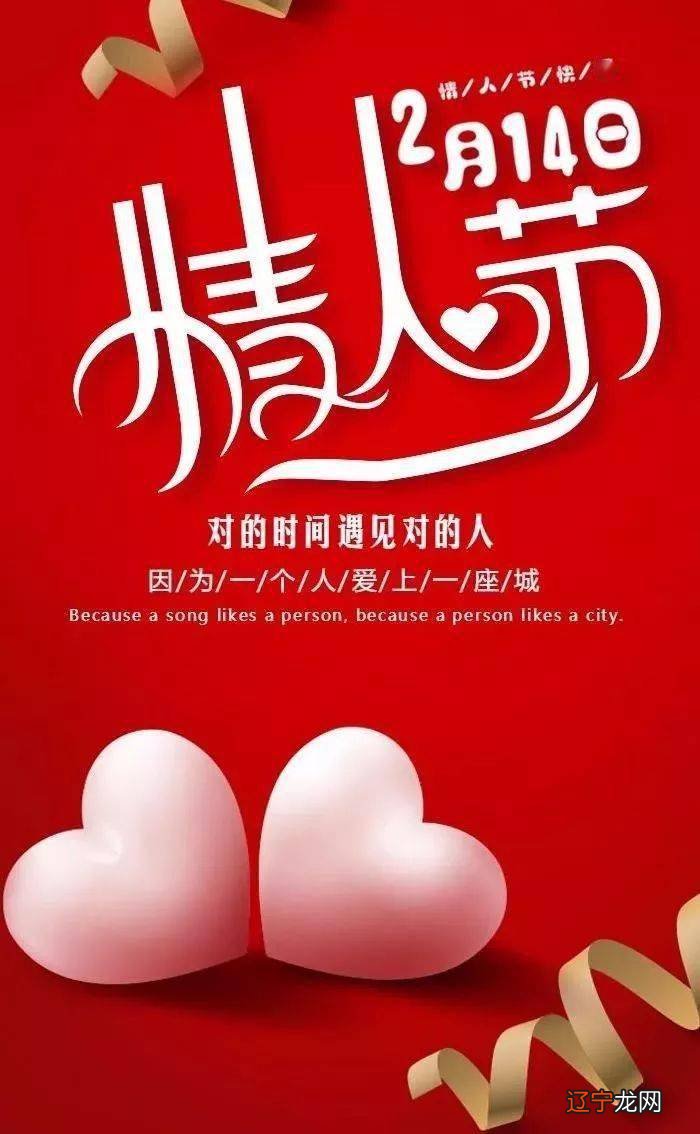 精选17篇 情人节到了，记得要幸福宝贝！