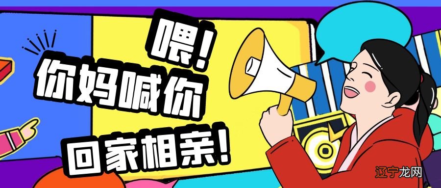 大龄女青年试过脱单方法，快速脱单找到优质对象的你