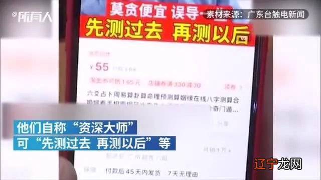 情感挽回诈骗案以“占卜大师”获刑十一年落下帷幕