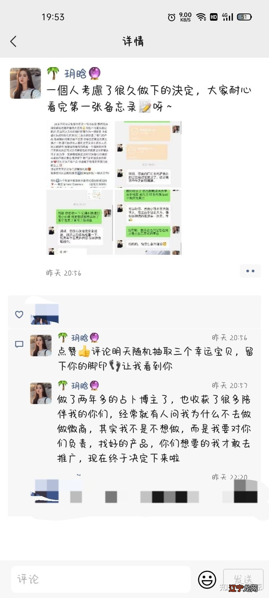 情感挽回诈骗案以“占卜大师”获刑十一年落下帷幕