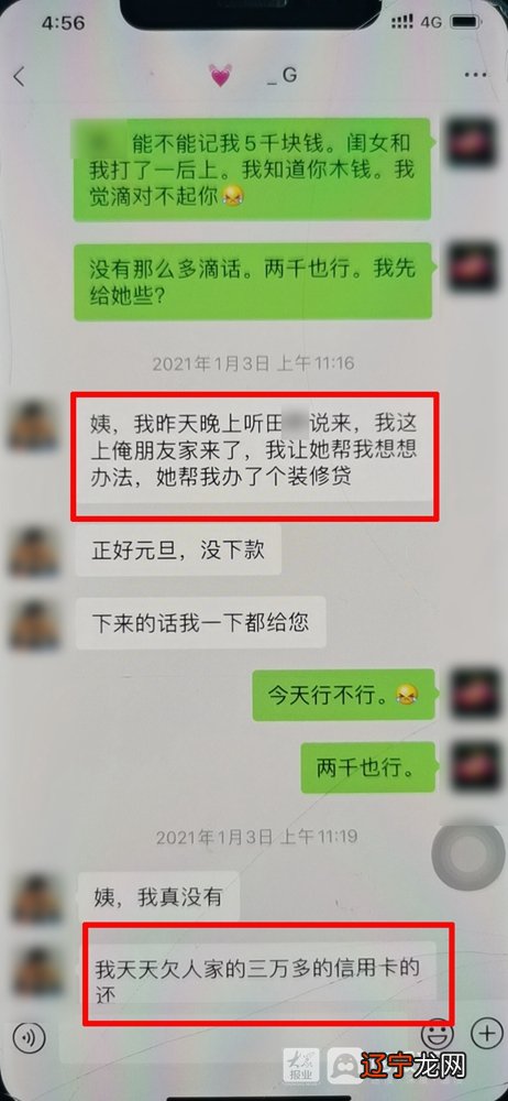 情感挽回诈骗案以“占卜大师”获刑十一年落下帷幕