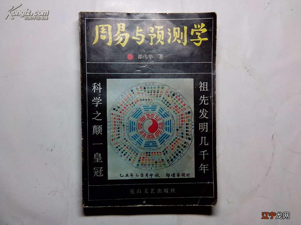 六爻风水堂:六爻测试,也称纳甲六爻预测