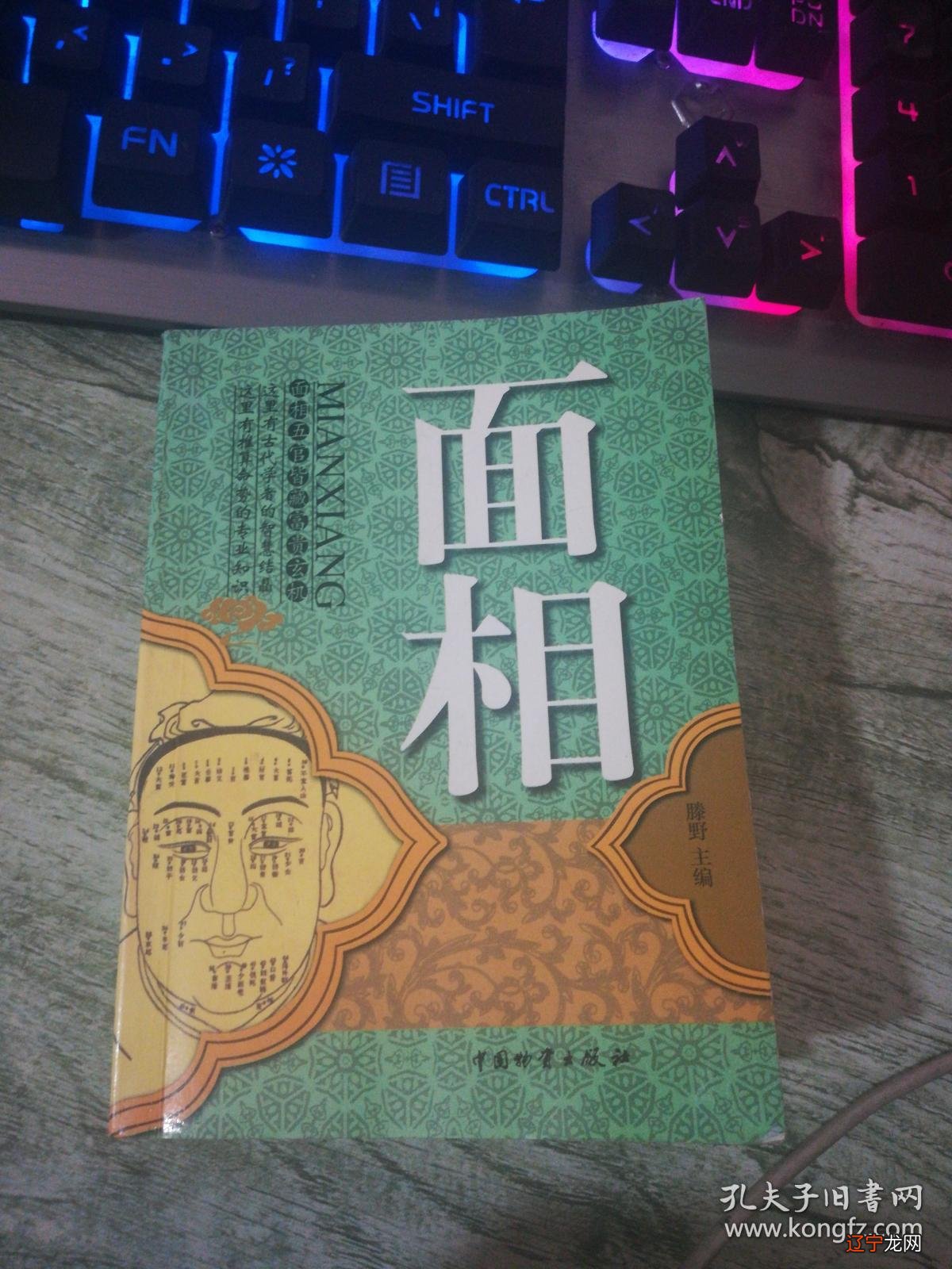 女士痣相学大全图解_图解相学秘籍全编pdf_图解相学秘籍全编