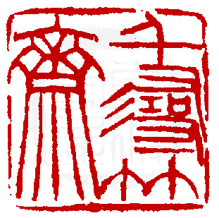 呈运测算八字合婚75分是正缘吗星座,从八字命理信息看两个人是相生相益还是相克相冲