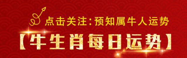 牛二属什么生肖_属蛇的五行属什么生肖_今年22岁属什么生肖属
