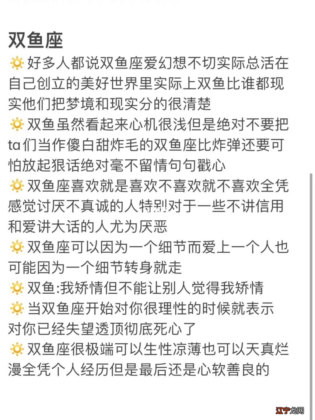 双鱼女的双重极端性格让人受不了的10个特点