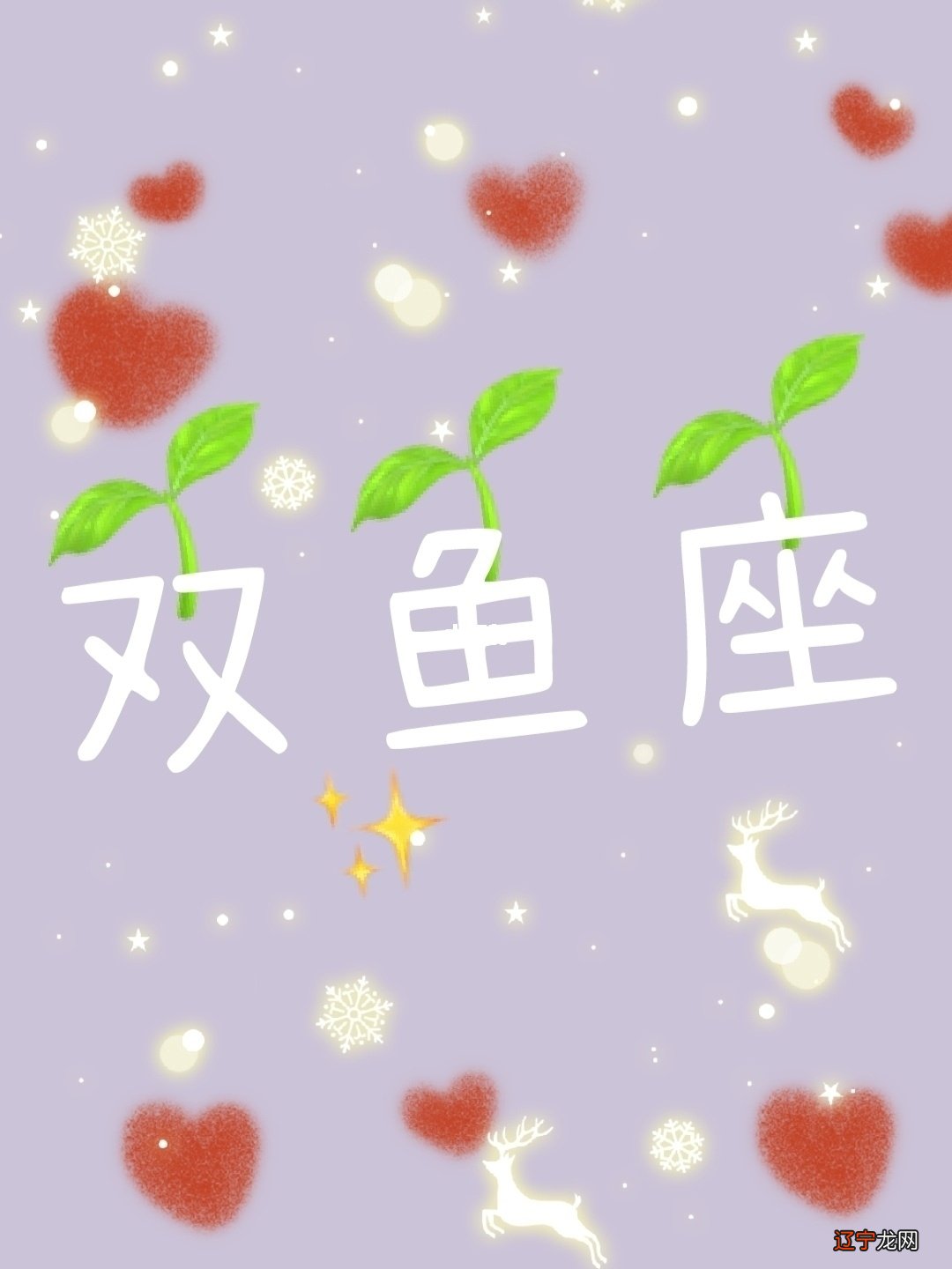 双鱼女的双重极端性格让人受不了的10个特点