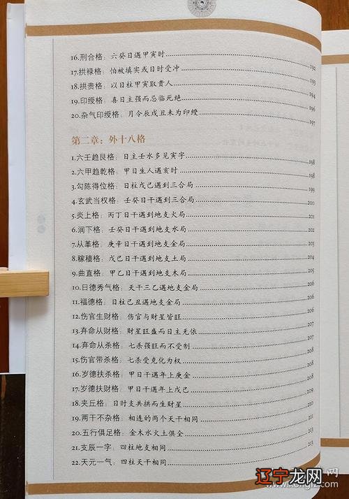 有没有不看就结婚的我们会不会结婚八字你们信八字吗