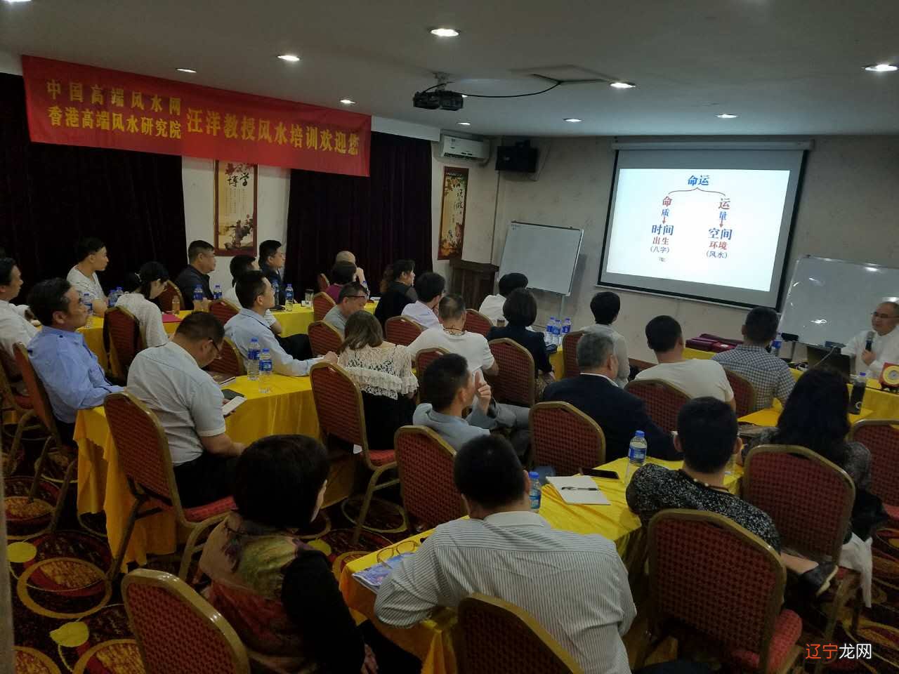 刘化庆杨公风水培训_杨公风水学培训中心_杨公风水论坛