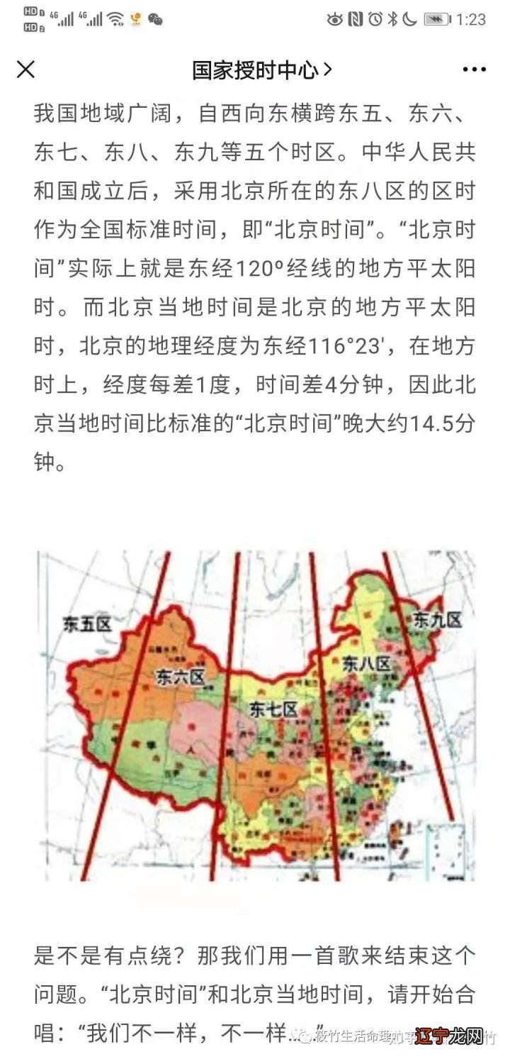 李居明分析子时八字_八字子时如何段_乙巳日丙子时 八字