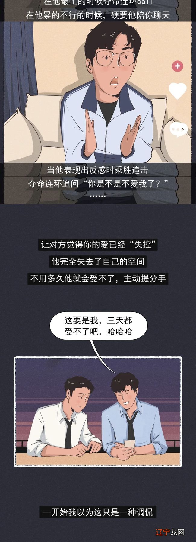 12星座男朋友：恋爱分手面面观你的男友是哪一款